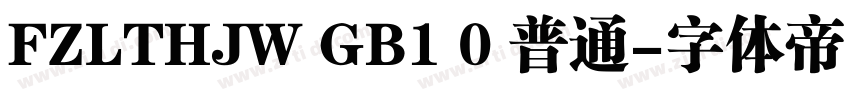 FZLTHJW GB1 0 普通字体转换
